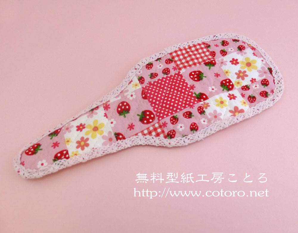 作り方 はさみケース ハサミ袋 無料型紙工房ことろ