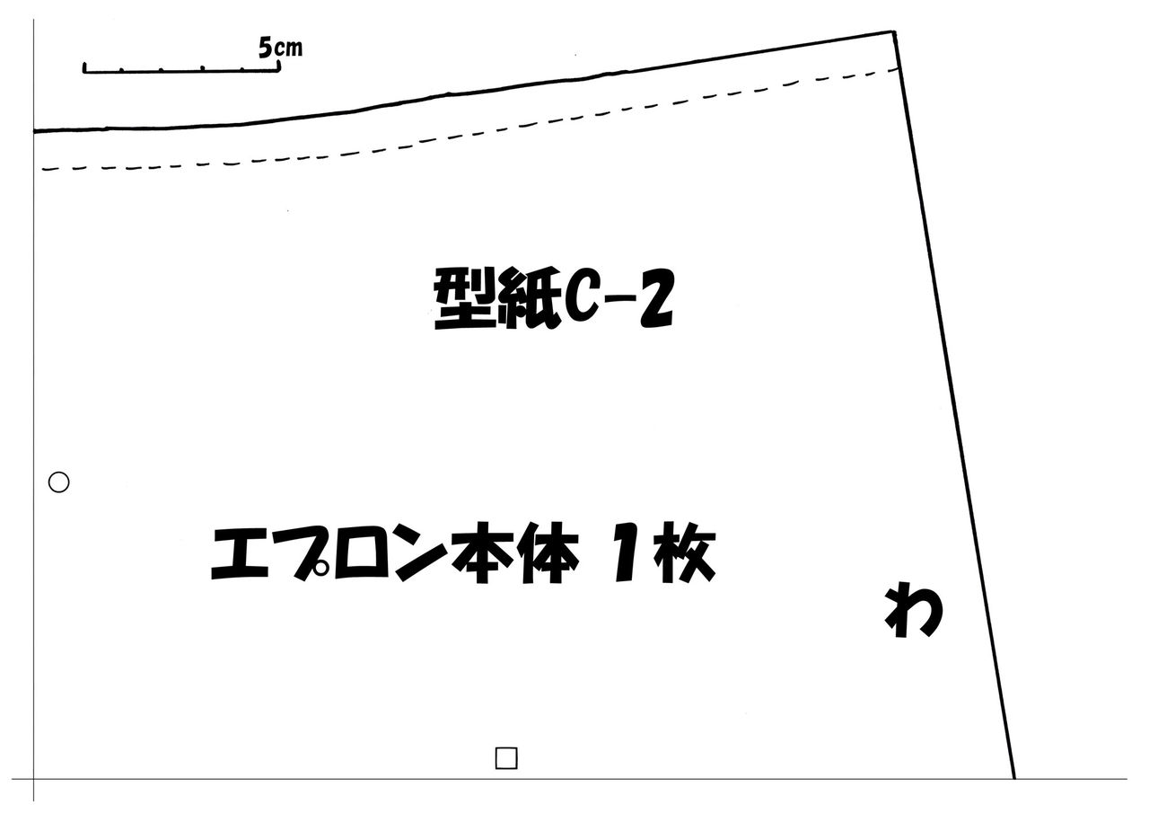 作り方 バッククロスのフリルエプロン 大人用 Part 1 ページ2 無料型紙工房ことろ