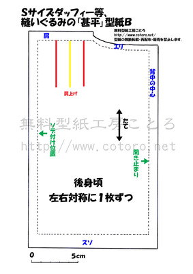 甚平型紙B