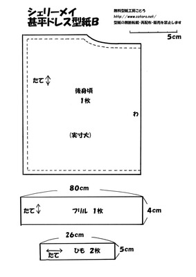 メイ甚平ドレス型紙Ｂ