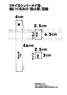 抱え帯型紙