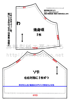 つなぎ型紙Ｃ