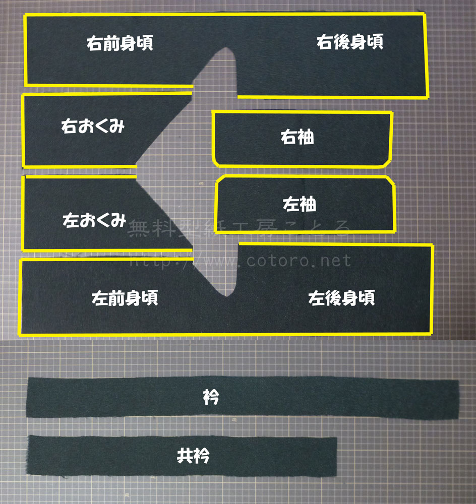 作り方 裏地なしの長着 着物 振袖 浴衣 Sサイズダッフィー等の縫いぐるみに Part 2 無料型紙工房ことろ