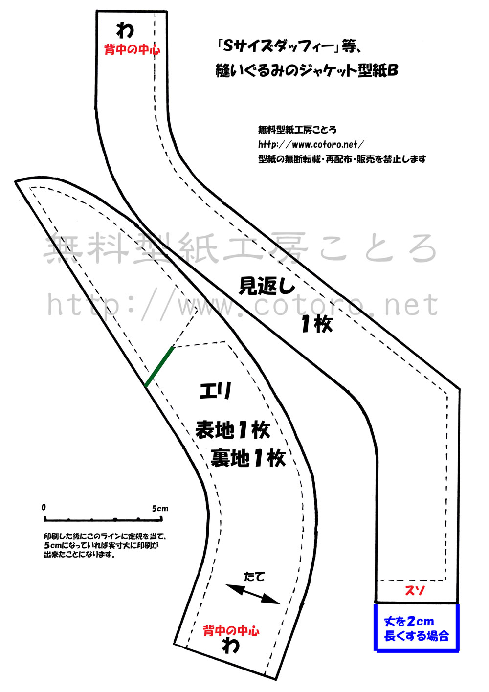 作り方 ジャケット タキシード 背広 白衣 ブレザー ｓサイズダッフィー等の縫いぐるみに ページ2 無料型紙工房ことろ