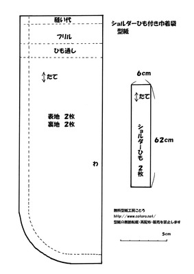 巾着ショルダー型紙