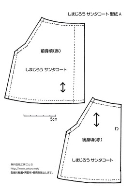 しまじろうサンタコート型紙１