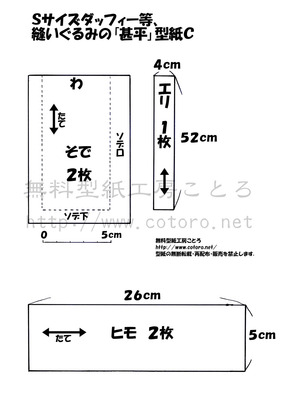 甚平型紙C