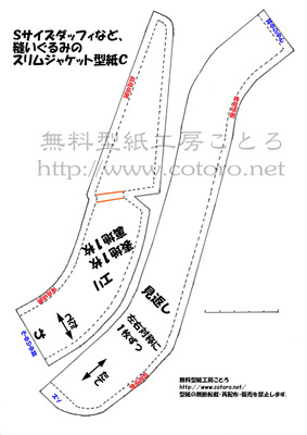 スリムジャケット型紙Ｃ