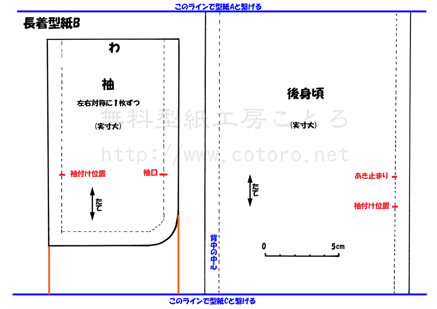 作り方 裏地なしの長着 着物 振袖 浴衣 Sサイズダッフィー等の縫いぐるみに Part 1 ページ2 無料型紙工房ことろ