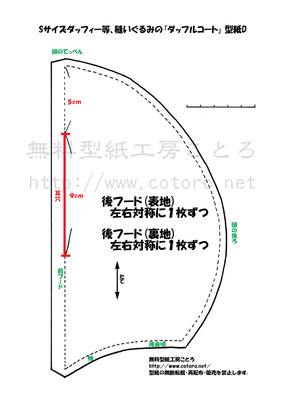 ダッフルコート型紙D