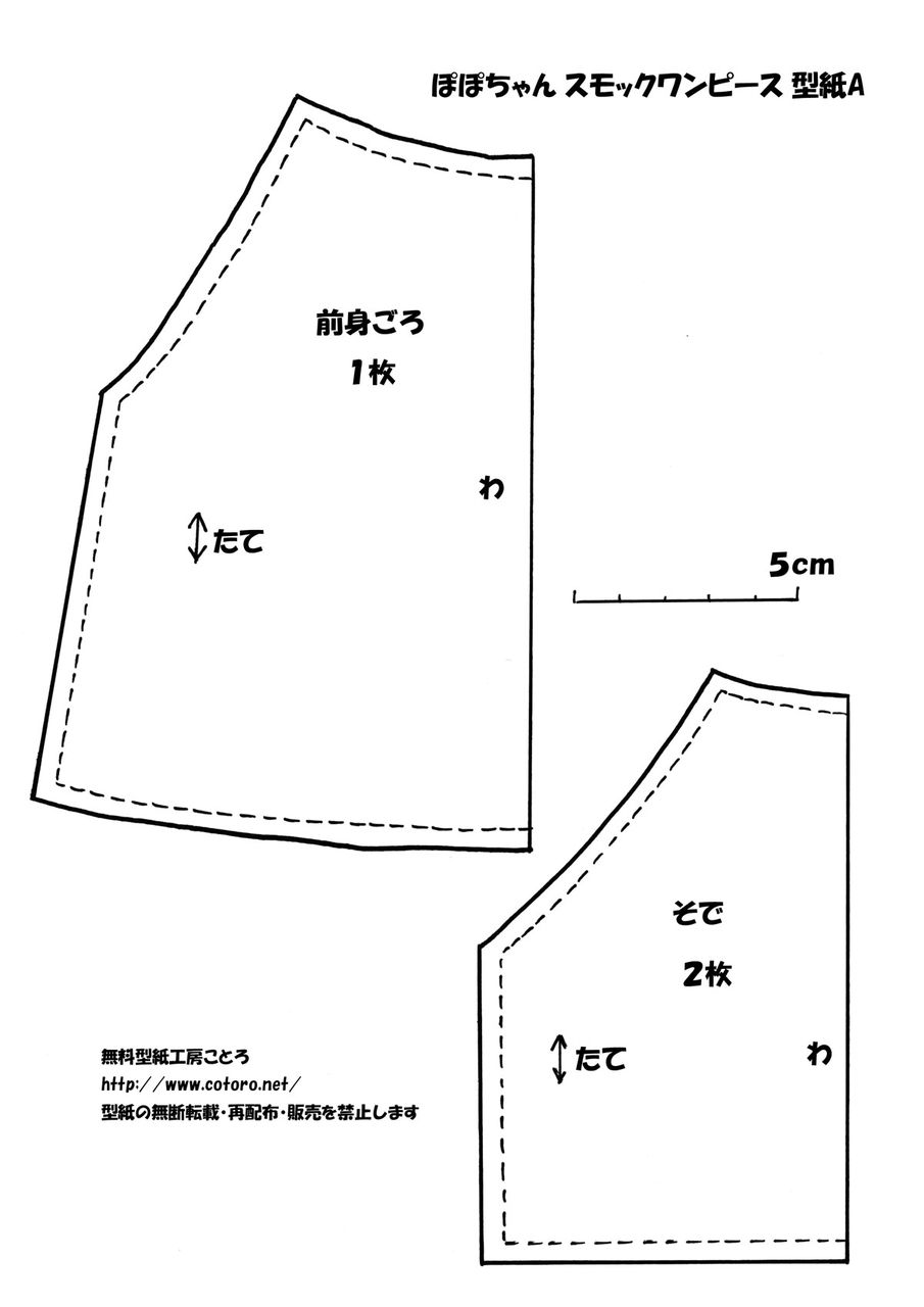 作り方 スモックワンピース ネグリジェ ぽぽちゃん 半そでスモック ダッフィー等の縫いぐるみに ページ2 無料型紙工房ことろ